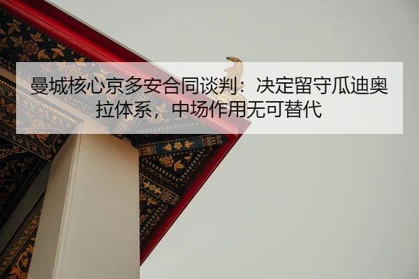 man-cheng-he-xin-jing-duo-an-he-tong-tan-pan-jue-ding-liu-shou-gua-di-ao-la-ti-xi-zhong-chang-zuo-yong-wu-ke-ti-dai-2-228.jpg