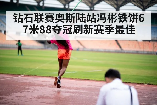 athlete throwing discus stadium