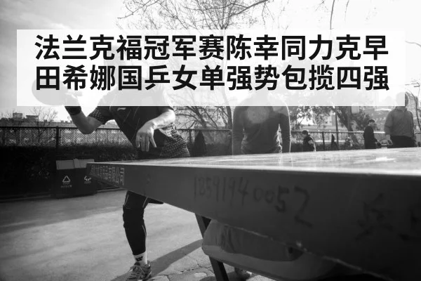 female table tennis player