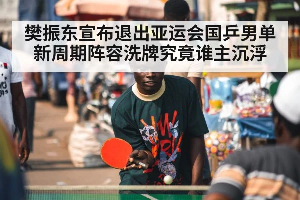 ping pong player