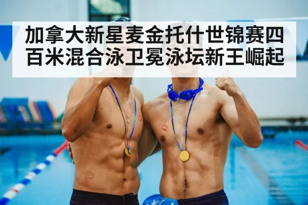 female swimmer medal
