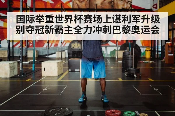 weightlifter lifting barbell